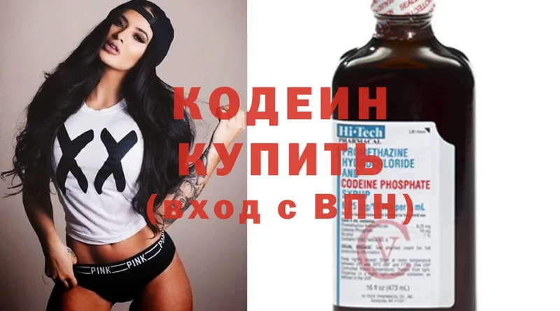 Кодеиновый сироп Lean Purple Drank  hydra как зайти  Покачи  цены наркотик 