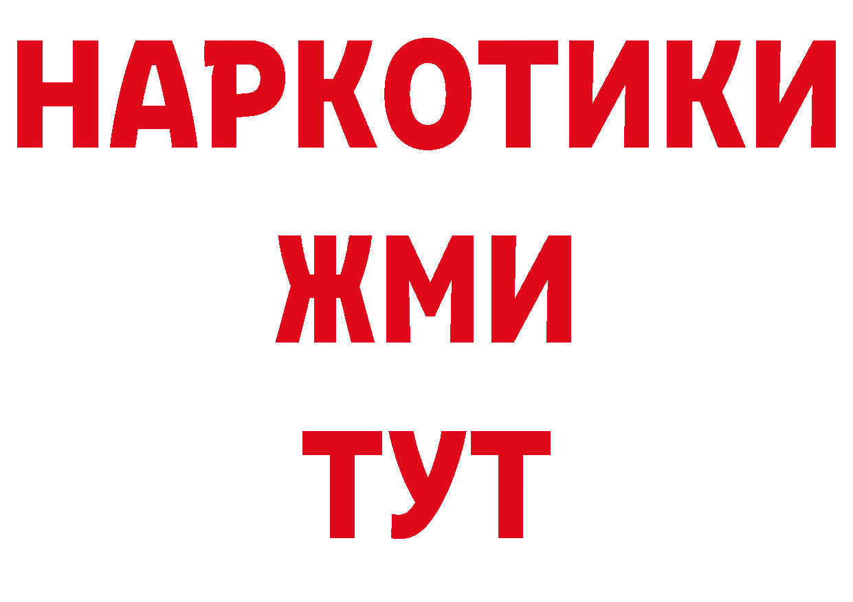 Кодеин напиток Lean (лин) онион маркетплейс гидра Покачи