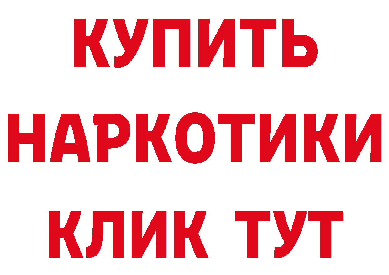 Бутират GHB вход площадка ОМГ ОМГ Покачи